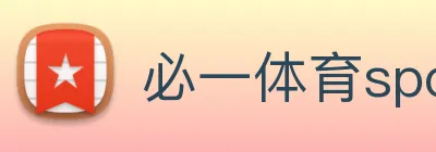 必一体育sport的公关活动 Logo